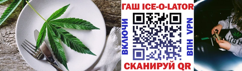 Еда ТГК марихуана  Петров Вал 