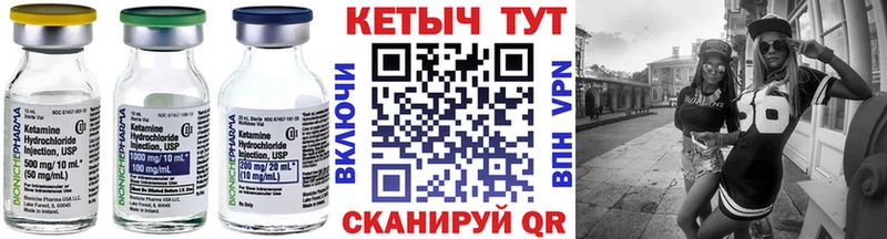 Кетамин VHQ  хочу   Петров Вал 